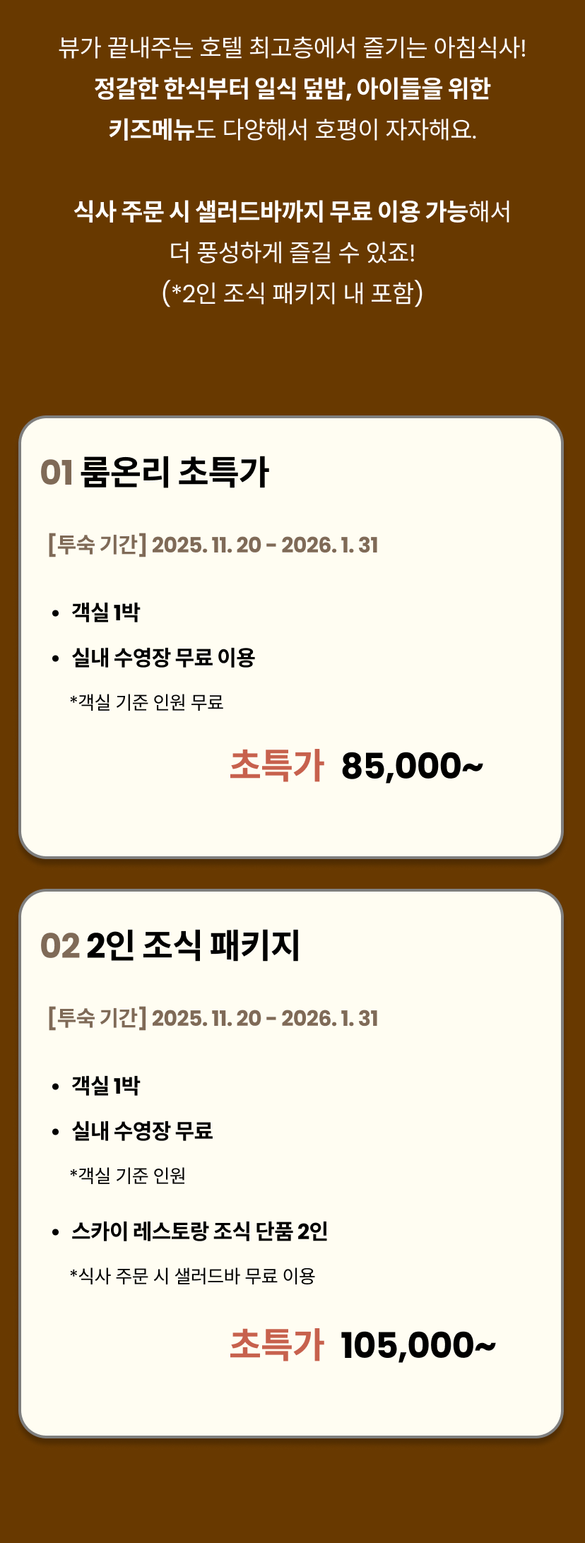 체스터톤스 18.png